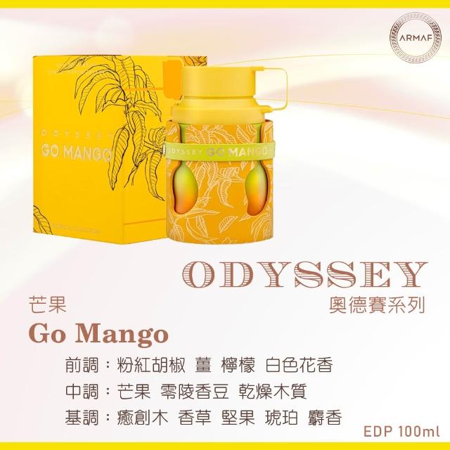 【ARMAF】Odyssey奧德賽系列 EDP淡香精香水100ml_多款任選(杜拜原裝-專櫃公司貨)