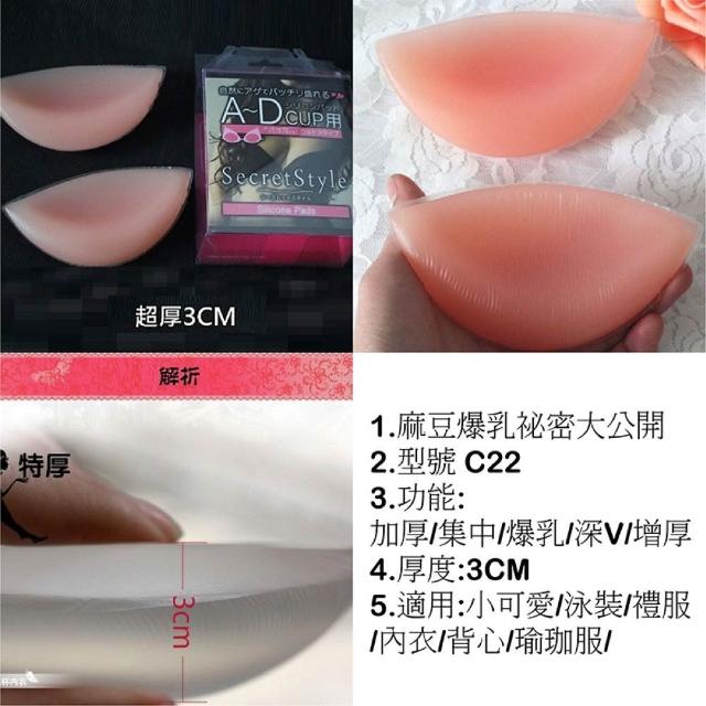 【AS 梨卡】20款  ☆爆乳祕密大公開☆ 爆乳 集中 深V效果 小可愛 背心 泳衣 洋裝 皆可使用(胸墊 胸貼)