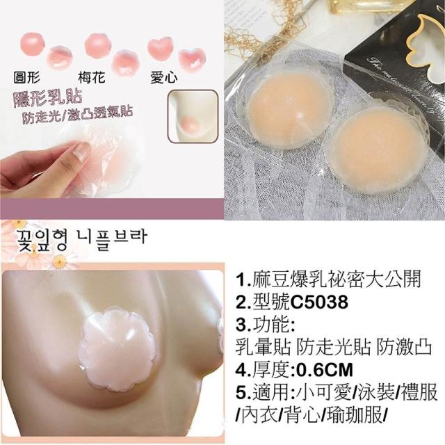 【AS 梨卡】20款  ☆爆乳祕密大公開☆ 爆乳 集中 深V效果 小可愛 背心 泳衣 洋裝 皆可使用(胸墊 胸貼)