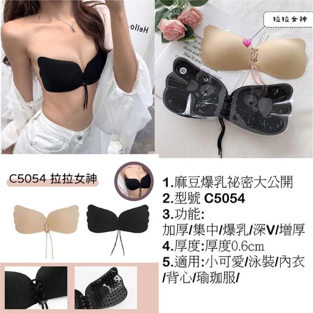 【AS 梨卡】20款  ☆爆乳祕密大公開☆ 爆乳 集中 深V效果 小可愛 背心 泳衣 洋裝 皆可使用(胸墊 胸貼)