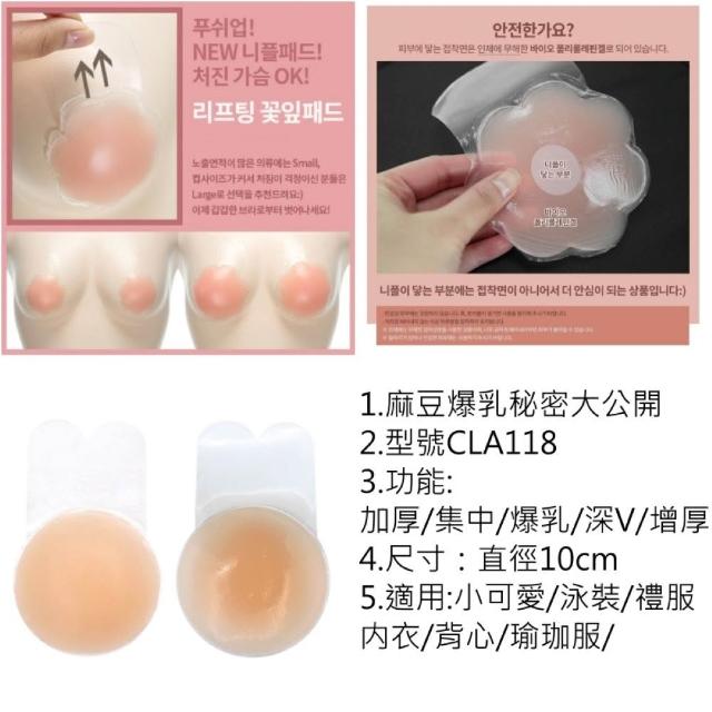 【AS 梨卡】20款  ☆爆乳祕密大公開☆ 爆乳 集中 深V效果 小可愛 背心 泳衣 洋裝 皆可使用(胸墊 胸貼)