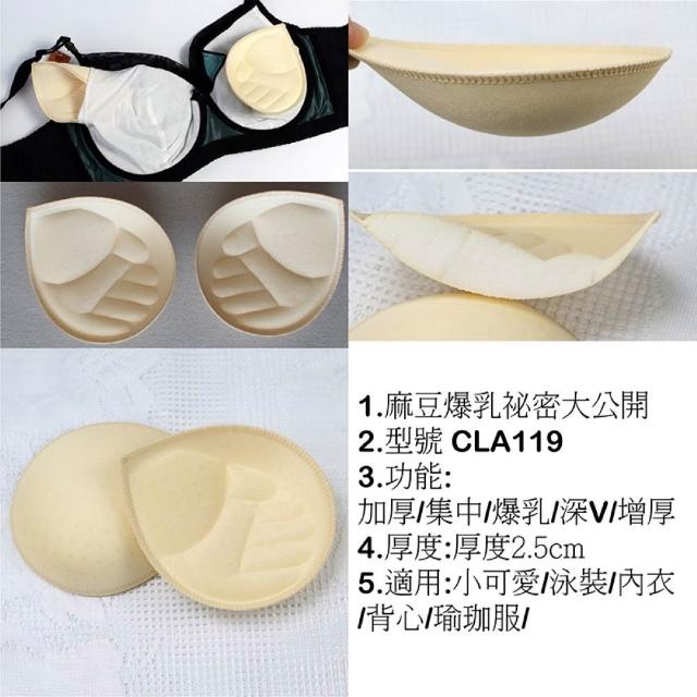 【AS 梨卡】20款  ☆爆乳祕密大公開☆ 爆乳 集中 深V效果 小可愛 背心 泳衣 洋裝 皆可使用(胸墊 胸貼)