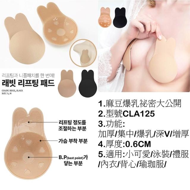 【AS 梨卡】20款  ☆爆乳祕密大公開☆ 爆乳 集中 深V效果 小可愛 背心 泳衣 洋裝 皆可使用(胸墊 胸貼)