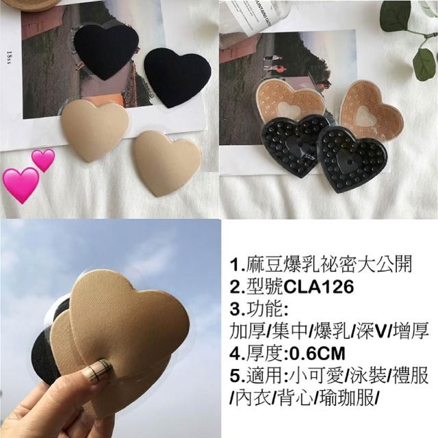 【AS 梨卡】20款  ☆爆乳祕密大公開☆ 爆乳 集中 深V效果 小可愛 背心 泳衣 洋裝 皆可使用(胸墊 胸貼)