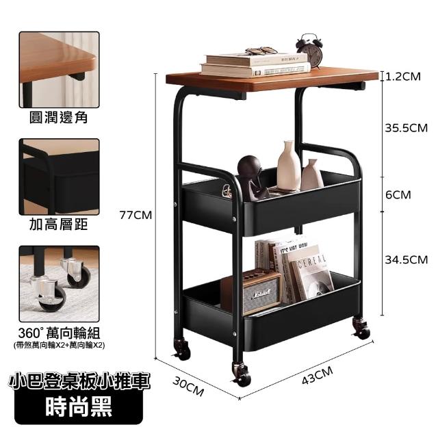 【ONE HOUSE】買一送一 小巴登 鐵製收納架木桌板置物推車 電腦桌/三層收納推車