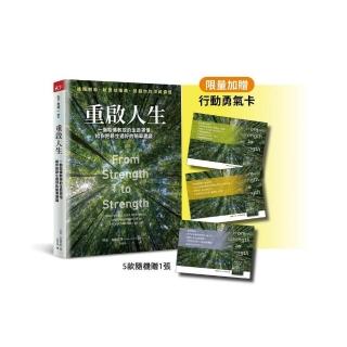 重啟人生珍藏版:一個哈佛教授的生命領悟 給你把餘生過好的簡單建議