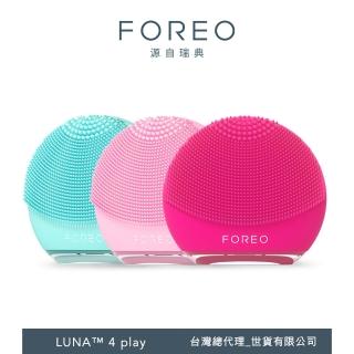 【FOREO】LUNA 4 play 智能淨透潔面儀智能淨透緊緻潔面儀(LUNA 4 go後繼款/官方直營/三色可選/洗臉機/)