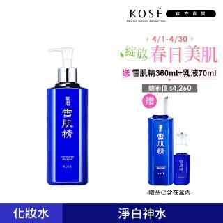 【KOSE 高絲】雪肌精經典回饋組(雪肌精500ml贈360mL+乳液70mL)