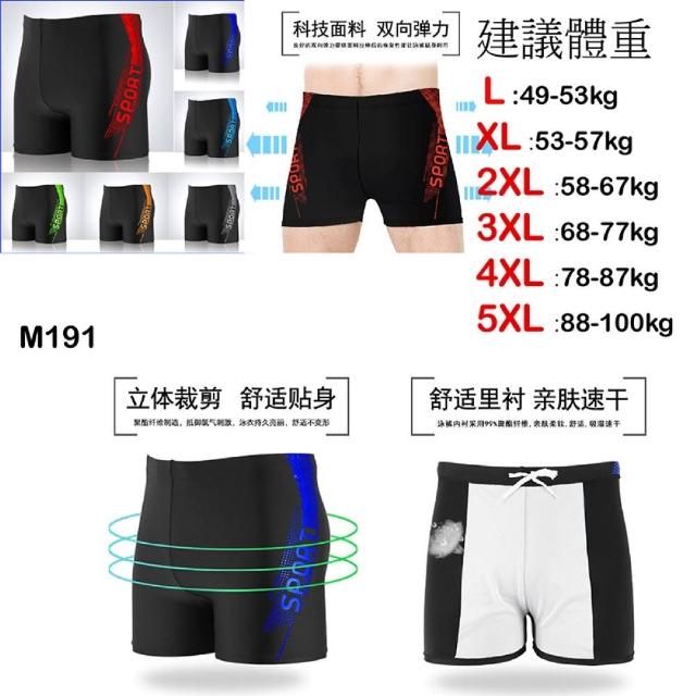 【AS 梨卡】6款 男生泳褲+泳帽  40-100KG可穿 有口袋 潛水褲 大尺碼泳褲 四角泳褲(男生 泳衣 泳褲)