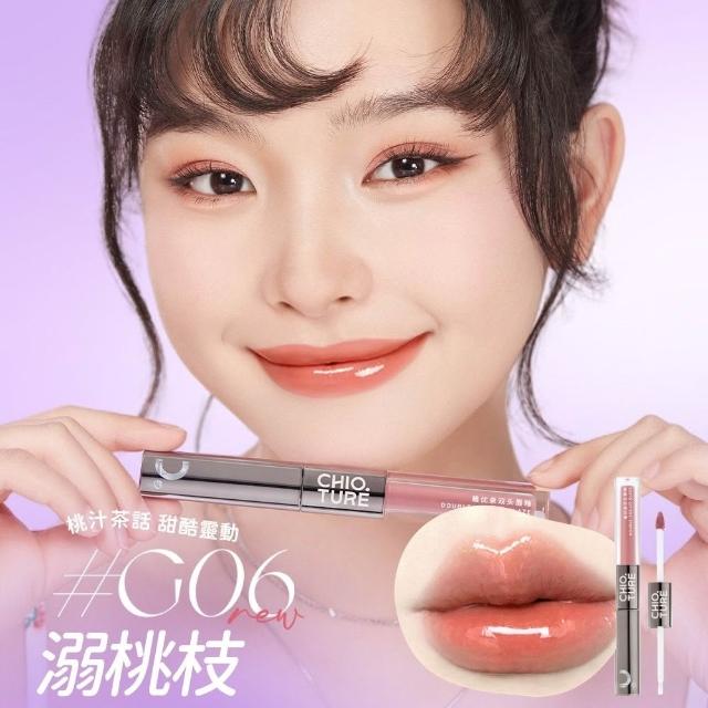 【CHIOTURE 稚優泉】小銀管雙頭唇釉(四色任選/小紅書爆紅萬人好評)