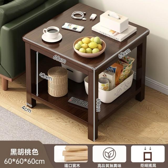 【G億家達店】精裝全橡膠木 60*60*60cm(客廳邊几 實木茶几 茶几 小方桌 沙發邊幾 客廳桌 床邊櫃 預購12天)