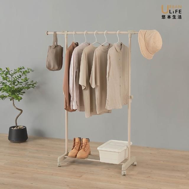 【URBAN LiFE 悠本生活】MIT台灣製 *奶茶色*簡約單桿伸縮吊衣架(可移動/收納晾衣架/曬衣架/掛衣架/衣帽架)