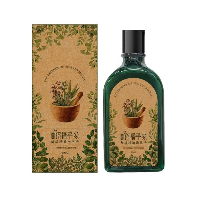 【古寶無患子】任選2款 精油泡浴液 忘憂舒眠/平安舒緩 400g(幫助循環/舒壓/舒眠/放鬆/泡澡)