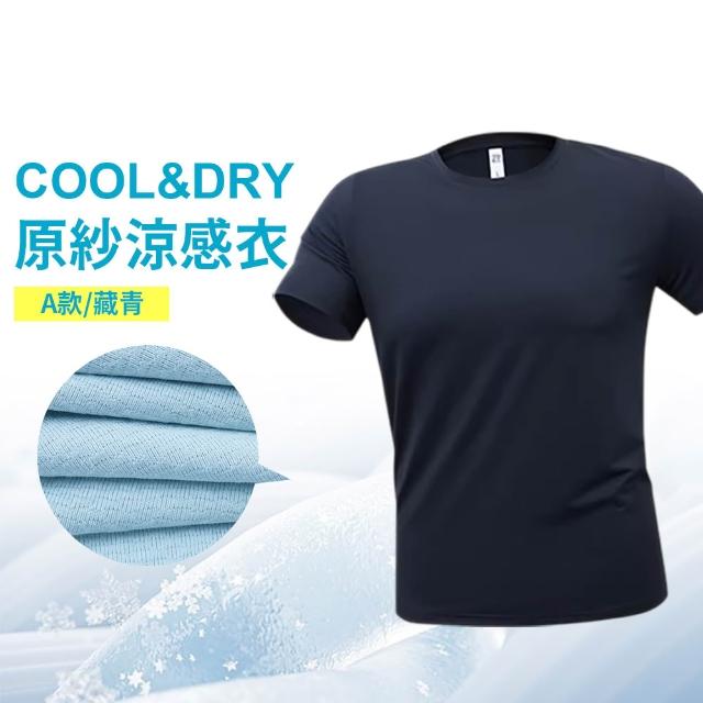 【JU SHOP】超值三件組!涼爽機能涼感褲/涼感衣 (下著 運動褲 速乾褲 抗UV 吸濕排汗 防曬 男褲 休閒褲)