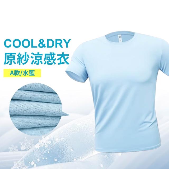 【JU SHOP】超值三件組!涼爽機能涼感褲/涼感衣 (下著 運動褲 速乾褲 抗UV 吸濕排汗 防曬 男褲 休閒褲)