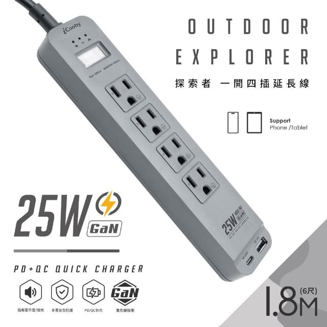 【iCooby】買一送一 GX3探索者 25W 氮化鎵一開四插延長線 露營必備 安全延長線(outdoor風格 過載保護)