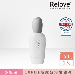 【Relove】全酵肌泌修護凝萃50ml 小玻泌(美肌菌外泌體 修護級玻尿酸 法國積雪草 強化肌膚屏障緩解不適)