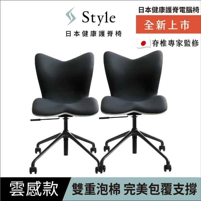 【Style】Chair PMC 健康護脊電腦椅 雲感款 兩入組 顏色任選(辦公椅/工作椅/休閒椅)