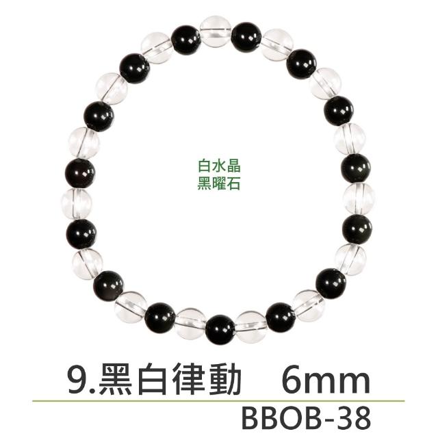 【正佳珠寶】能量守護系列 頂級鎮煞黑曜 淨化白水晶 黑曜石白水晶能量手珠