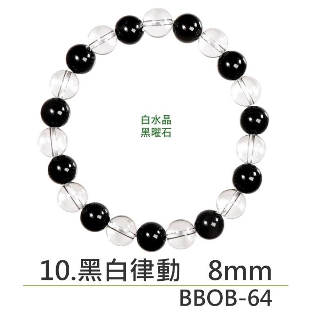 【正佳珠寶】能量守護系列 頂級鎮煞黑曜 淨化白水晶 黑曜石白水晶能量手珠
