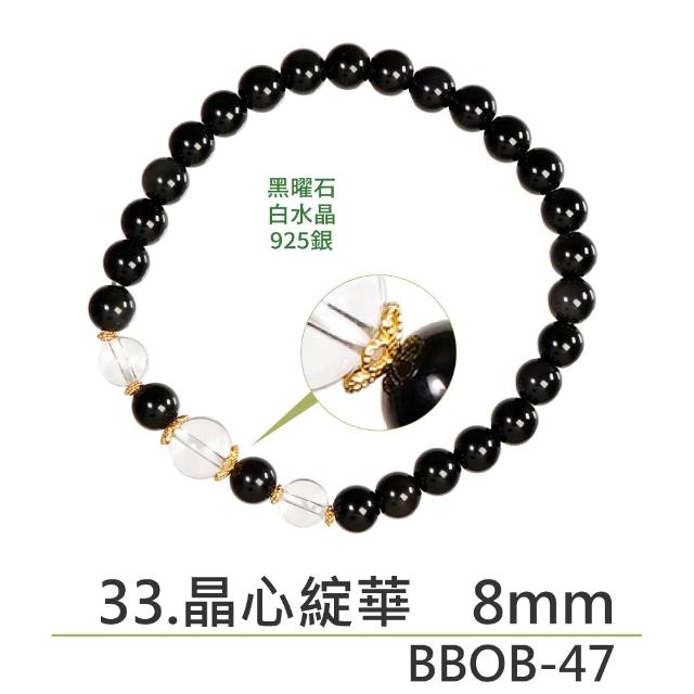 【正佳珠寶】能量守護系列 頂級鎮煞黑曜 淨化白水晶 黑曜石白水晶能量手珠