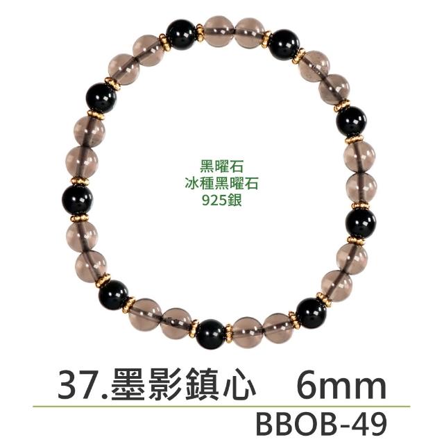 【正佳珠寶】能量守護系列 頂級鎮煞黑曜 淨化白水晶 黑曜石白水晶能量手珠