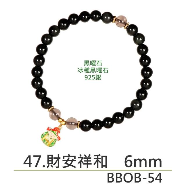 【正佳珠寶】能量守護系列 頂級鎮煞黑曜 淨化白水晶 黑曜石白水晶能量手珠