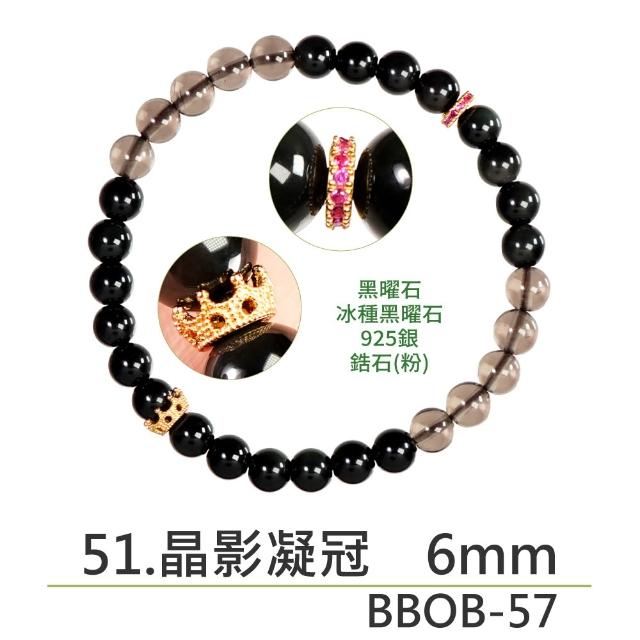 【正佳珠寶】能量守護系列 頂級鎮煞黑曜 淨化白水晶 黑曜石白水晶能量手珠
