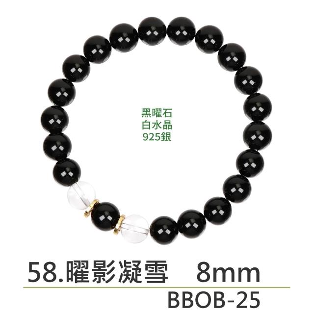 【正佳珠寶】能量守護系列 頂級鎮煞黑曜 淨化白水晶 黑曜石白水晶能量手珠