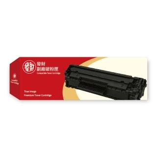 【發財副廠碳粉匣】Epson愛普生副廠黑色碳粉匣S050709 - M200/M220(碳粉匣)
