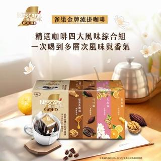 【NESCAFE 雀巢咖啡】金牌綜合濾掛咖啡禮盒(48入)端午送禮