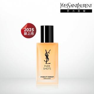 【YSL】官方直營 極效活萃水感穩膚乳(新品上市/調皮乳/乳液)