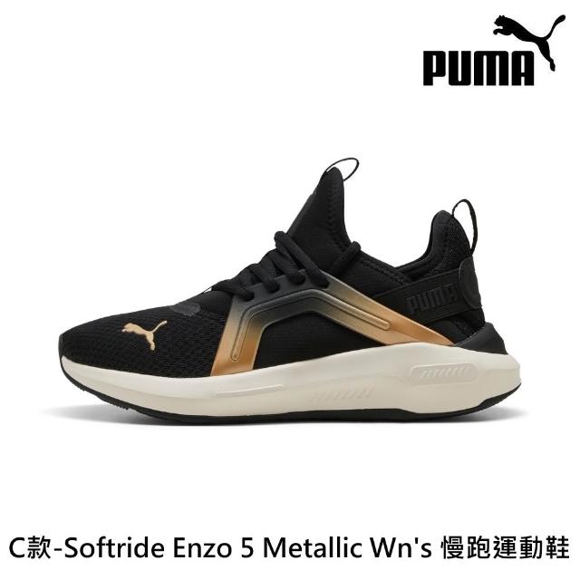 【PUMA】Softride 系列慢跑運動鞋 男性 女性(慢跑鞋 男鞋 女鞋)