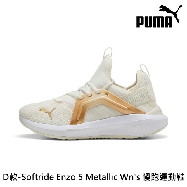 【PUMA】Softride 系列慢跑運動鞋 男性 女性(慢跑鞋 男鞋 女鞋)