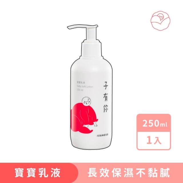 【ISUNEED 子有你】寶寶乳液250ml x 2(長效保濕不黏膩)