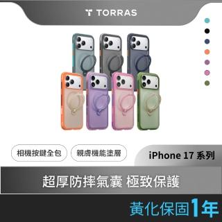 【TORRAS 圖拉斯】Ostand Spin Air iPhone 17系列磁吸四象限旋轉支架氣囊防摔手機殼