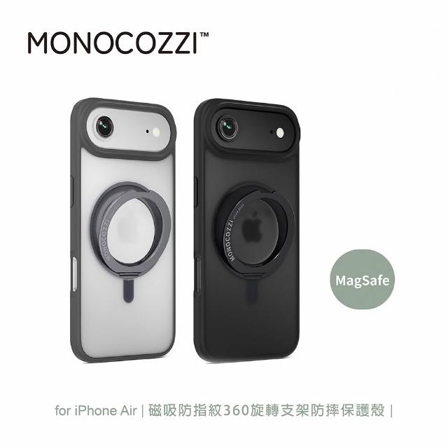 【MONOCOZZI】iPhone 17/Air/Pro/Pro Max 磁吸防指紋360旋轉支架防摔保護殼(支援MagSafe 手機殼)