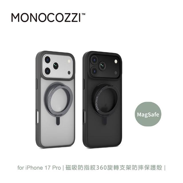 【MONOCOZZI】iPhone 17/Air/Pro/Pro Max 磁吸防指紋360旋轉支架防摔保護殼(支援MagSafe 手機殼)
