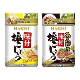 【HACHI】哈奇胡椒鹽 4罐組(黑胡椒鹽/白胡椒鹽/調味料/胡椒粉/辛香料)