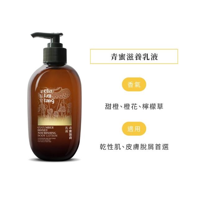 【茶籽堂】臺灣植萃清爽潤膚乳液330mL｜兩款調理任選(荷葉清舒/青蜜滋養/輕盈保濕)