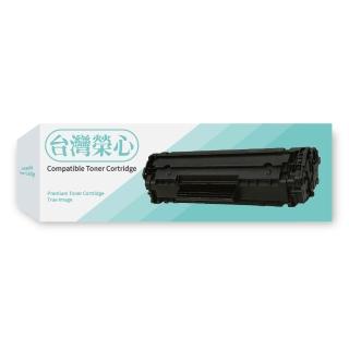 【台灣榮心】Epson愛普生副廠黑色碳粉匣S050709 - M200/M220(碳粉匣)