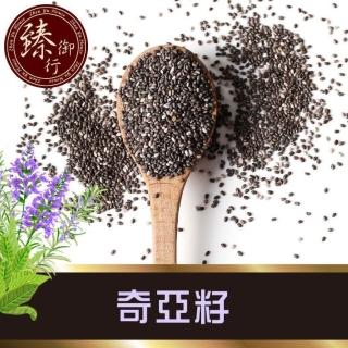 【臻御行】奇亞籽500g(富含膳食纖維 及鈣、鎂等多種礦物質)(中元普渡)