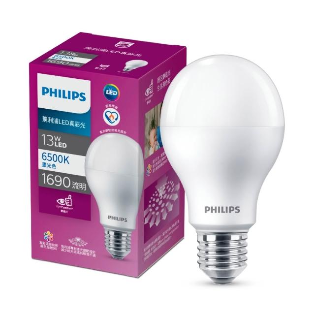 【Philips 飛利浦】13W LED真彩光燈泡 E27燈泡 3000K/4000K/6500K 單入(省電燈泡 LED燈泡 燈飾照明)