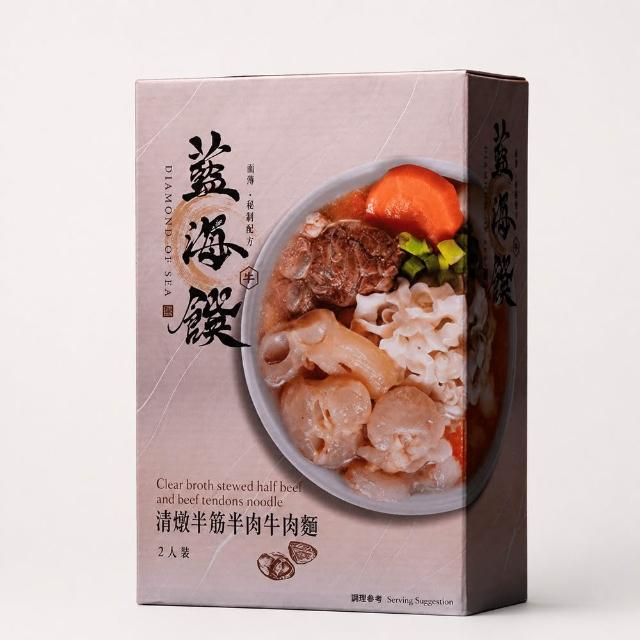 【藍海饌】金牌三連霸 牛肉麵/排骨麵/豬肚麵 任選2盒共4入 (冠軍名店 大塊肉包 常溫牛肉麵)