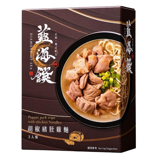 【藍海饌】金牌三連霸 牛肉麵/排骨麵/豬肚麵 任選2盒共4入 (冠軍名店 大塊肉包 常溫牛肉麵)