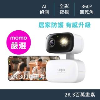 【TP-Link】2K 300萬畫素 WiFi無線旋轉網路攝影機/監視器 室內外 IP CAM(Tapo C216)