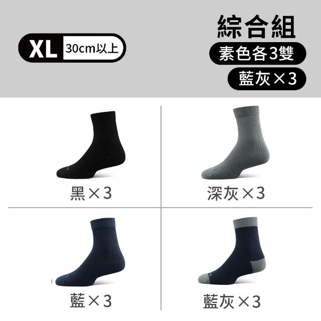 【PULO】12雙組 鋅+石墨烯無痕抗菌除臭短/中筒襪(一般厚度/涼感透氣/除臭襪/加大尺碼無痕襪/大童襪)