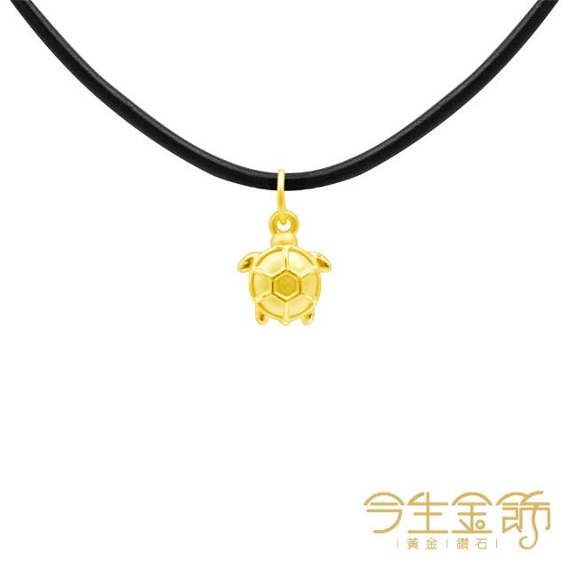 【今生金飾】幸福好運系列黃金墜飾(黃金墜飾)