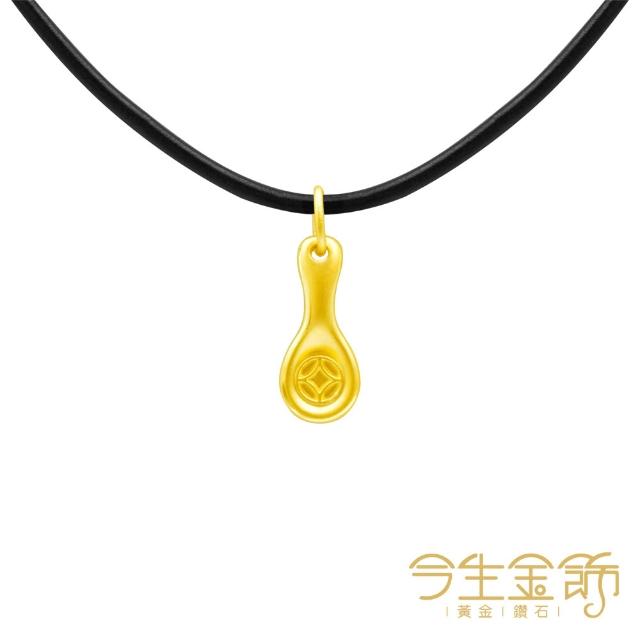 【今生金飾】幸福好運系列黃金墜飾(黃金墜飾)