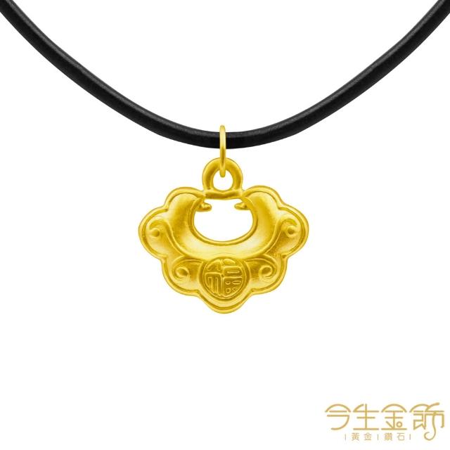 【今生金飾】幸福好運系列黃金墜飾(黃金墜飾)